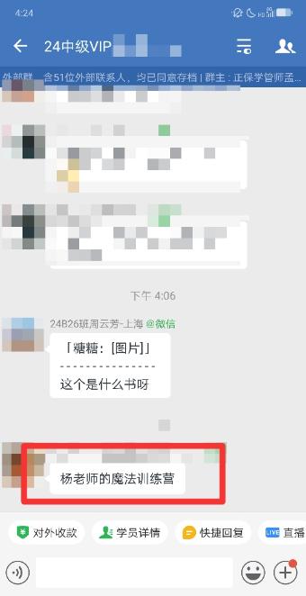 中級《財務管理》第二批次VIP班考生反饋：楊安富老師棒棒噠！