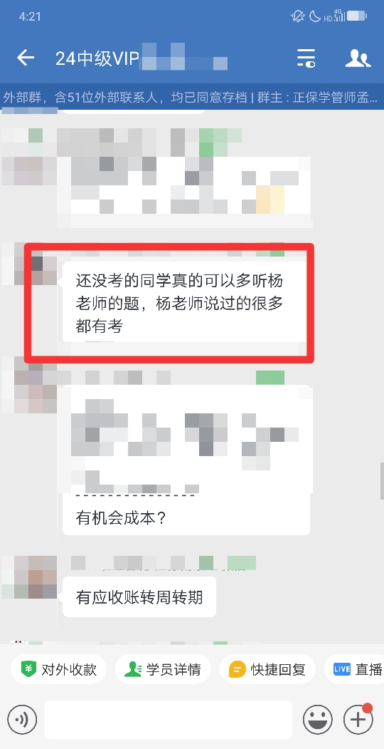 多聽聽楊老師的習題