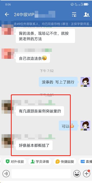 中級會計VIP班學(xué)員這么說：武老師講的很好 知識點都覆蓋了！