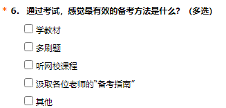 報考2025年中級會計考試 什么對于備考最重要？