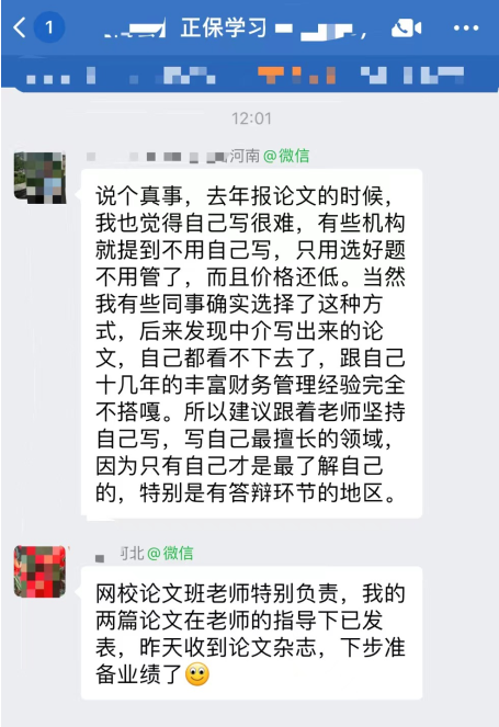 高級會計師評審論文撰寫有模板嗎？如何下手？！