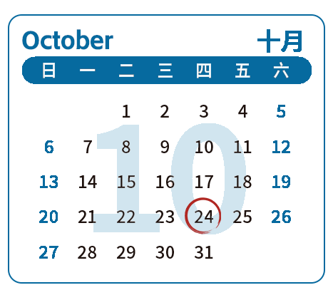 10月納稅申報(bào)提醒