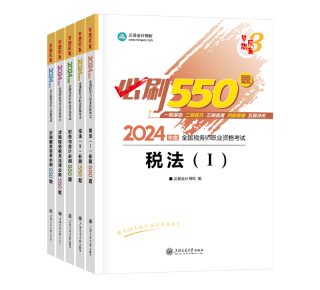 必刷550題