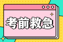 2024年稅務(wù)師考試倒計(jì)時(shí)：最后階段還能提高分?jǐn)?shù)嗎？