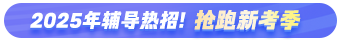 稅務(wù)師輔導(dǎo)課程