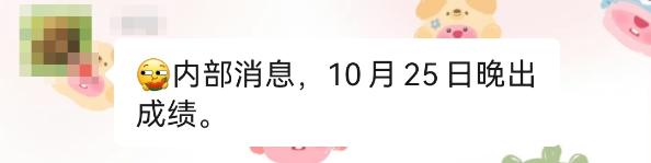 2024年中級(jí)會(huì)計(jì)考試成績(jī)10月25日公布？預(yù)約查分提醒>