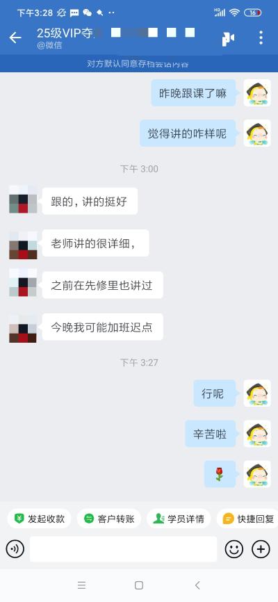 老師講的很詳細(xì)