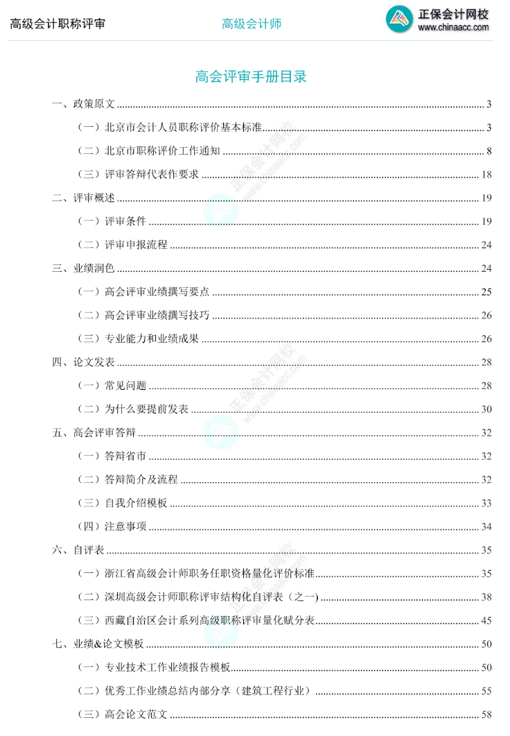 注會(huì)和高會(huì)哪個(gè)難度大？為什么建議你兩個(gè)證書都拿下！