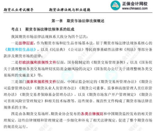 打印直接背！期貨考前搶分必看三色筆記！