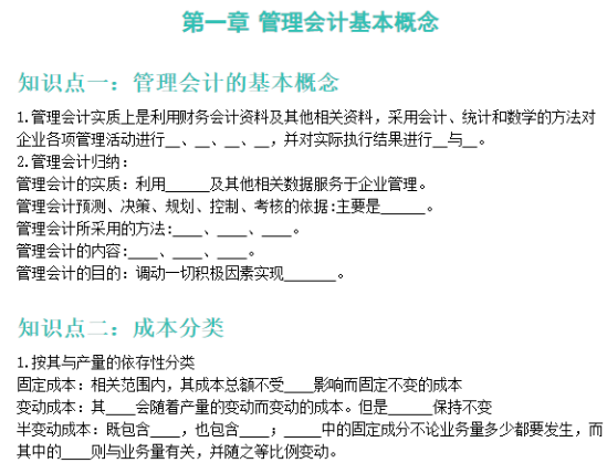 千呼萬喚！管初可打印版《默寫本》終于上線！