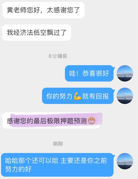 學(xué)員好評如潮！遇到黃章令老師真是大福氣！