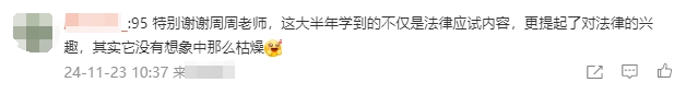 稅務(wù)師查分喜報(bào)連連！感謝周靖老師 一路走來(lái)全是周周老師的帶領(lǐng)