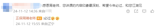 注會(huì)備考不知道選哪位老師？查分后考生們極力推薦他們！