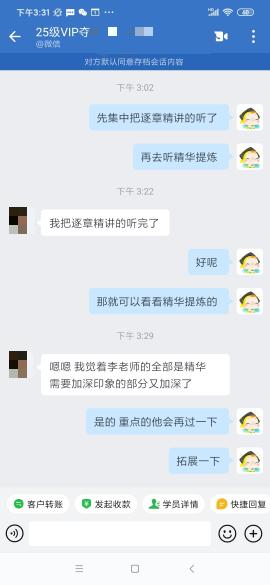 初級VIP-李老師的課都是精華