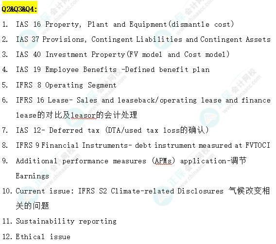 搶先看！24年12月ACCA考試（SBR）考點匯總及考情分析