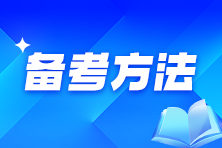 第一次考稅務(wù)師，應(yīng)該從什么時間開始備考？