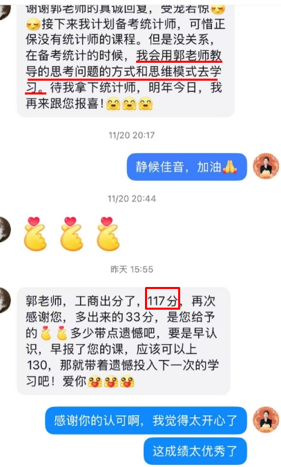 學(xué)員好評如潮 遇到郭曉彤老師真是大福氣！