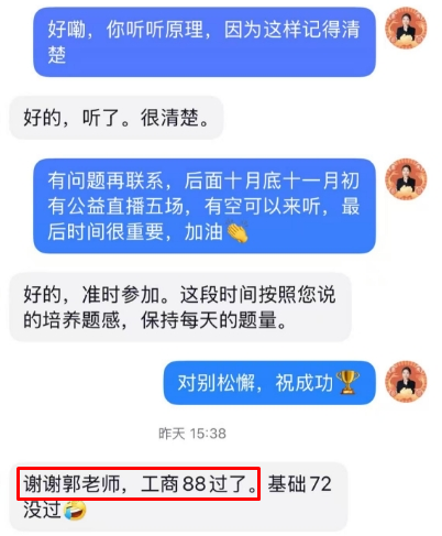 學(xué)員好評如潮 遇到郭曉彤老師真是大福氣！