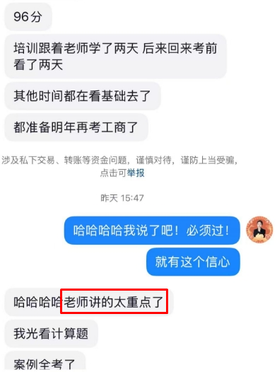 學(xué)員好評如潮 遇到郭曉彤老師真是大福氣！