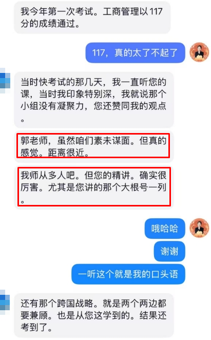 學(xué)員好評如潮 遇到郭曉彤老師真是大福氣！