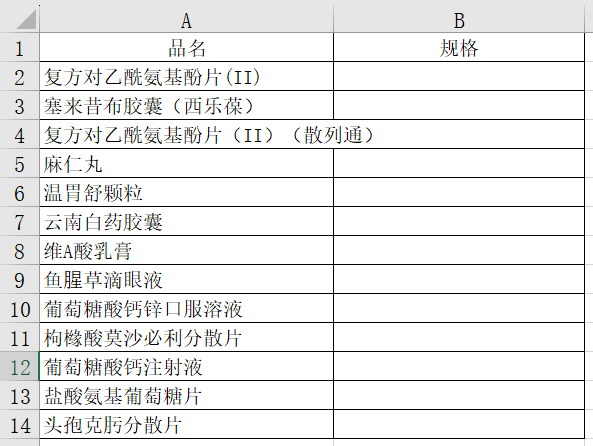 輕松學會VLOOKUP：財務工作得心應手的利器