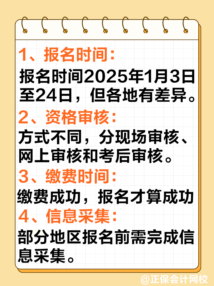 2025年高會報名即將開始 報名前你還需關注這些內(nèi)容