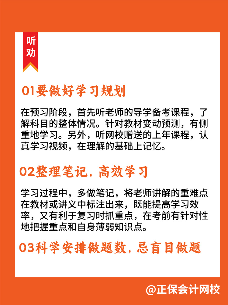 2025年高級經(jīng)濟師預(yù)習攻略 5個備考小貼士送你！