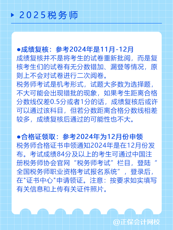 快來收藏！稅務(wù)師考試全年重大節(jié)點日歷！