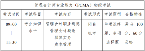 管初老師具體時(shí)間