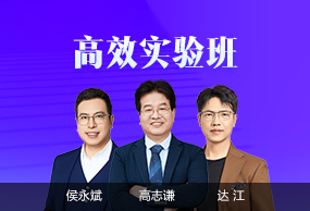 中級會(huì)計(jì)職稱高效實(shí)驗(yàn)班