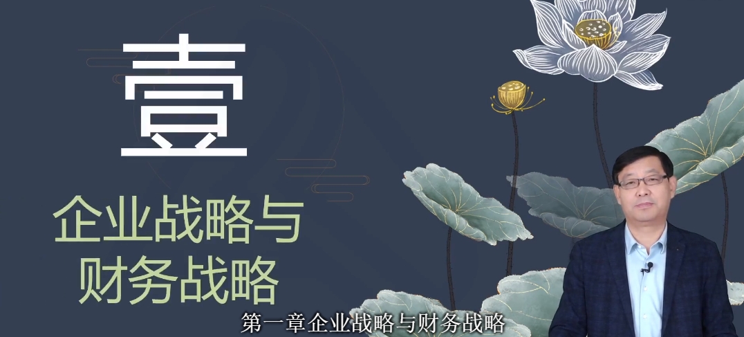 【免費(fèi)試聽】賈國軍老師2025年高會(huì)基礎(chǔ)精講新課開通啦！