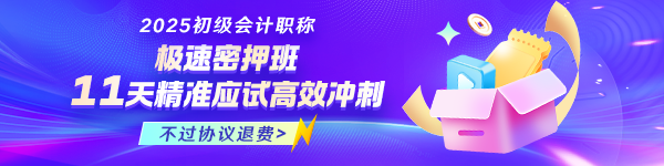 2025年初級極速密押班全新上線！