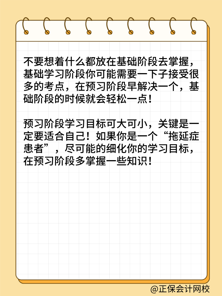 如何開啟2025年高級經(jīng)濟師備考？這兩點很重要！