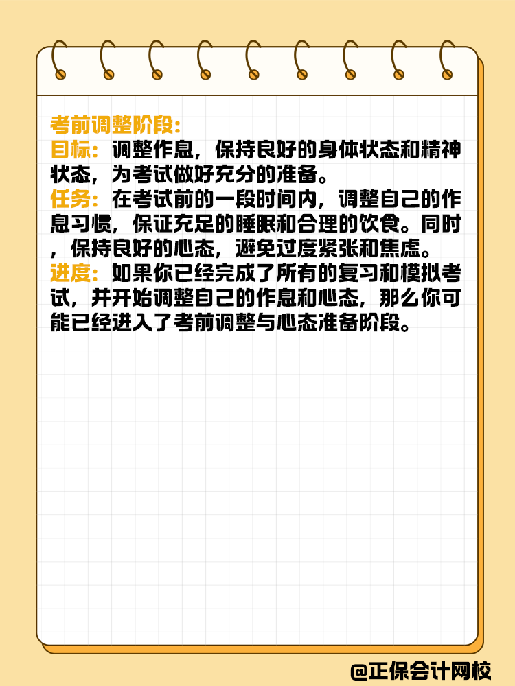 備考資產(chǎn)評(píng)估師的幾大階段，你進(jìn)行到哪一步了？