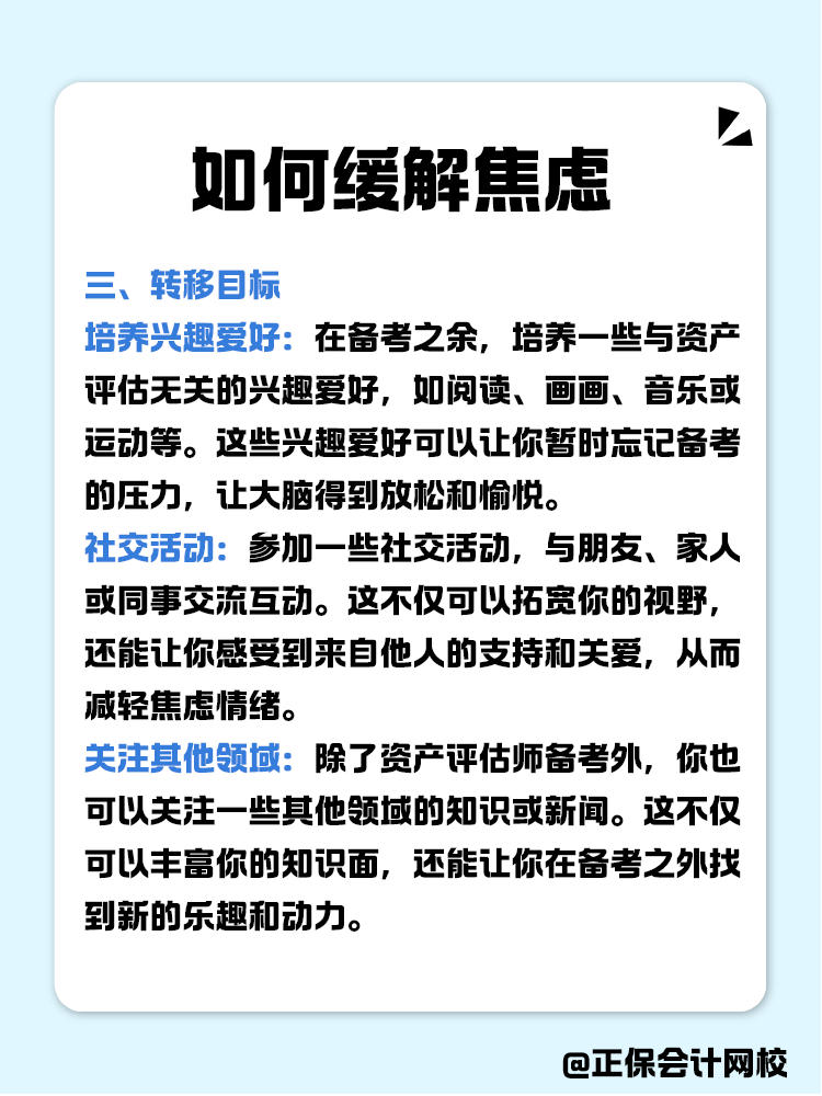 遇到考試就焦慮？三招教你緩解情緒