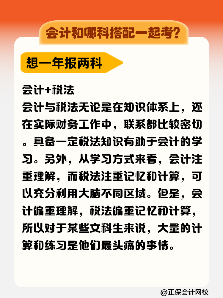 注冊會計師先考哪科比較好？需要在幾年內(nèi)考完？