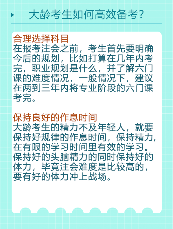 高效備考方法