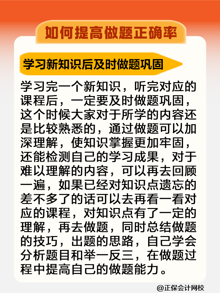 一聽就會一做就廢！稅務師考試如何提高做題正確率？