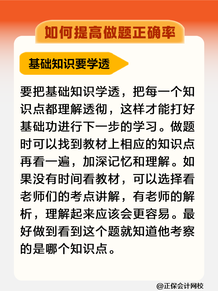 一聽就會一做就廢！稅務師考試如何提高做題正確率？