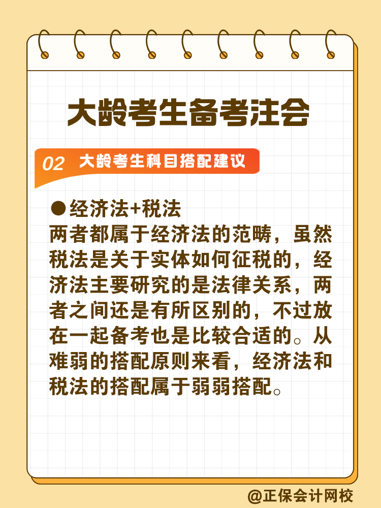 注冊會計師證書值得大齡考生耗精力取得嗎？