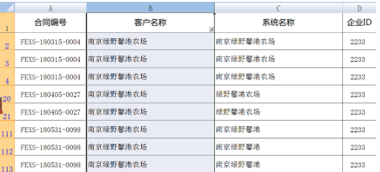 Excel表格中的通配符 有你意想不到的功能！