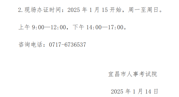 宜昌2024年初中級(jí)經(jīng)濟(jì)師證書辦理通知