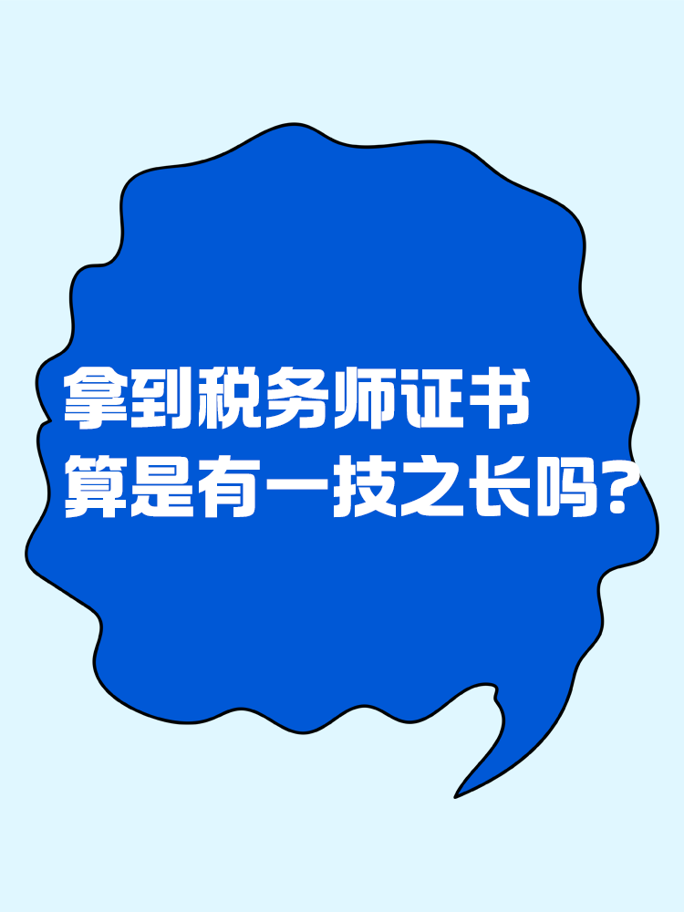 一技之長(zhǎng)