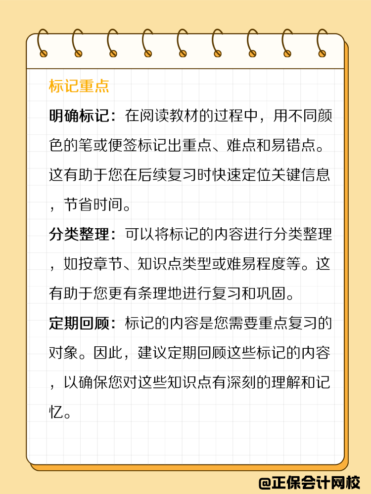 備考CPA過程中，教材應該如何正確使用？