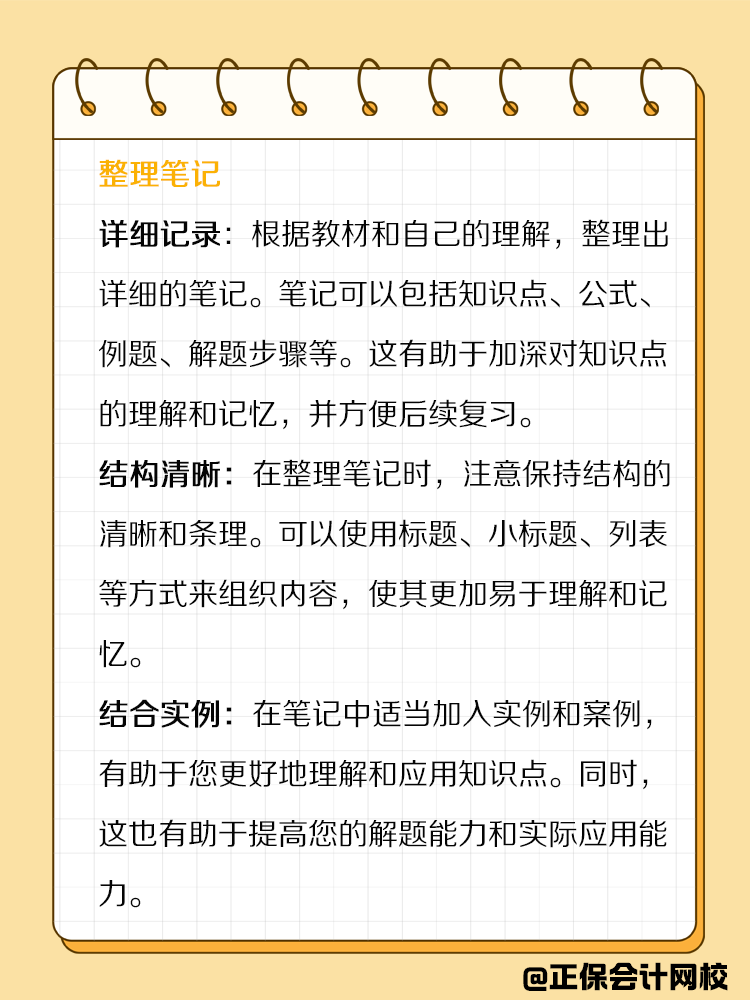 備考CPA過程中，教材應該如何正確使用？