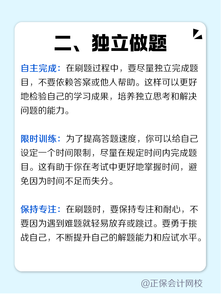 如何高效利用歷年試題摸清備考CPA思路？