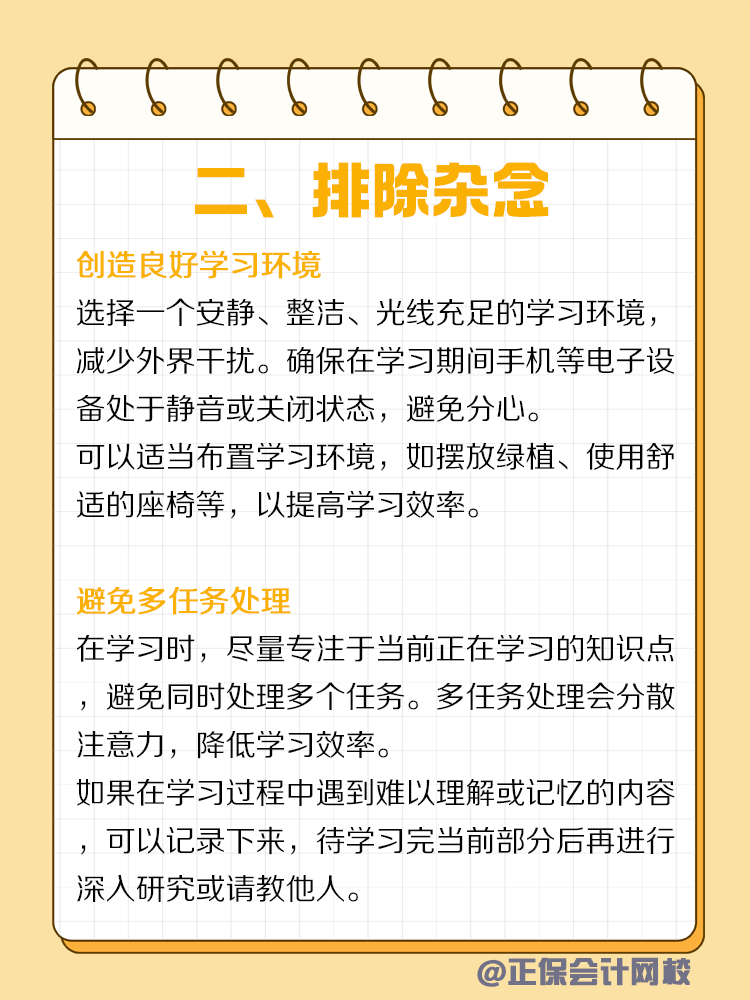 備考“遺忘病”？教你如何輕松記憶！