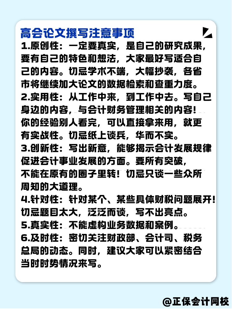 高會論文要提前準(zhǔn)備 評審論文寫作步驟有哪些呢？