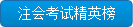 優(yōu)秀學(xué)員